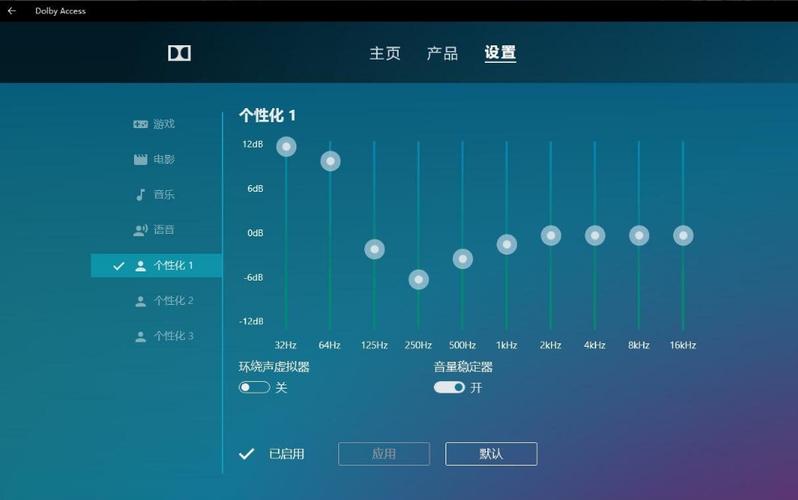 win10杜比音效有用吗图标