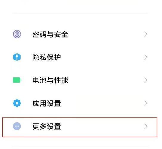 如何关闭手机的自拍自动美颜小米图标