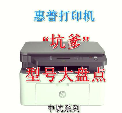 hp136w显示墨粉极低怎么处理