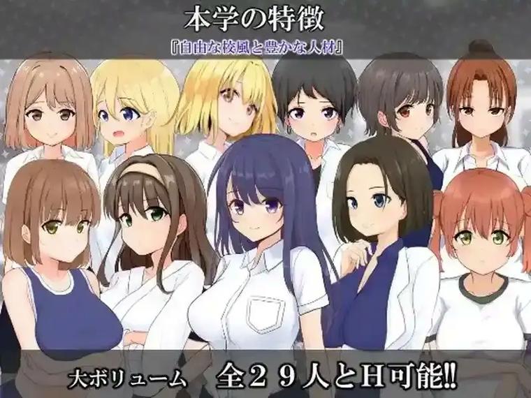 私立npc学校29人全攻略游戏截图