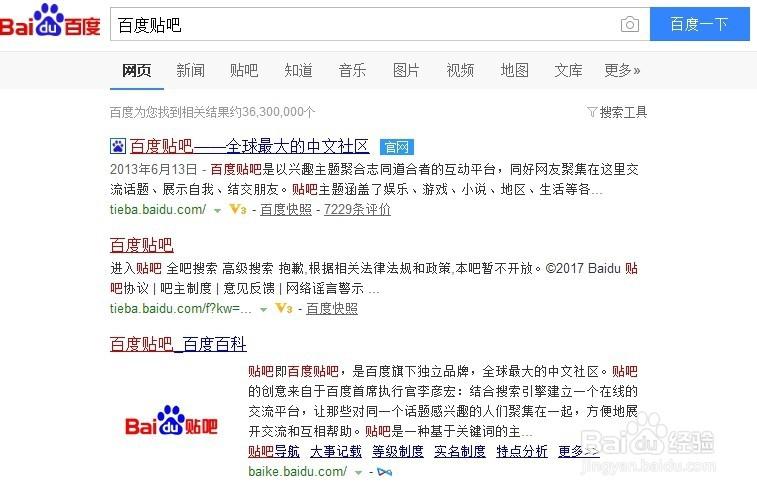 百度贴吧发帖有收益吗