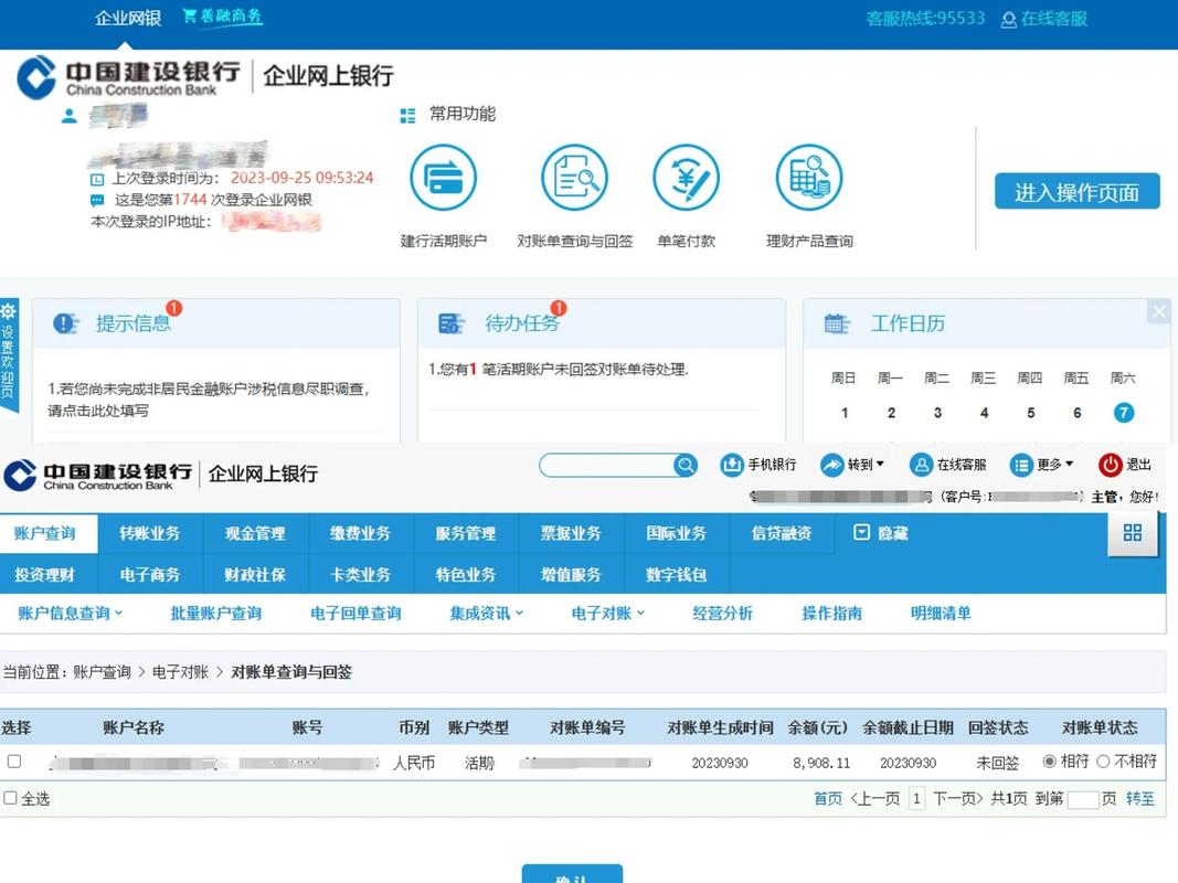 建设银行企业银行登录客户号是什么