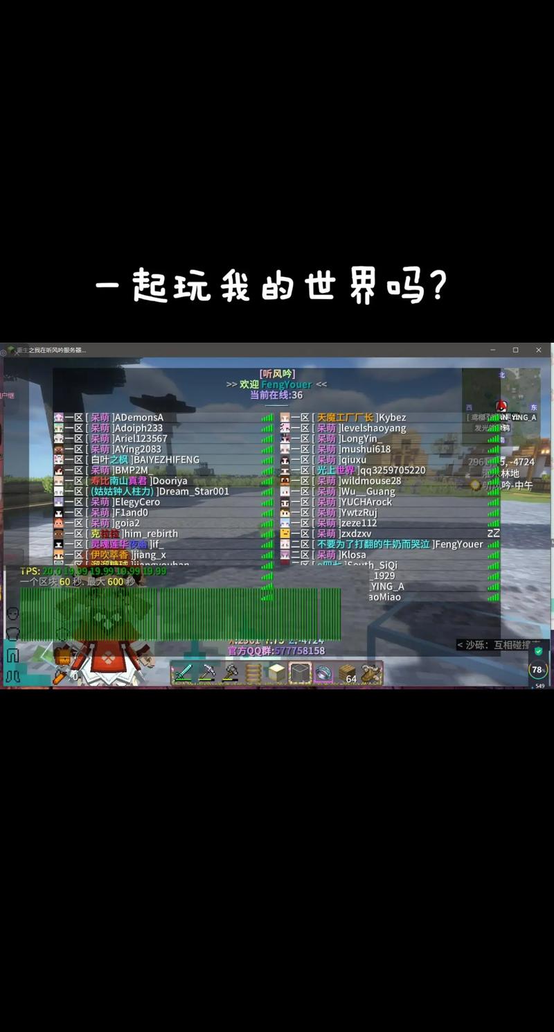 我的世界简单联机图标