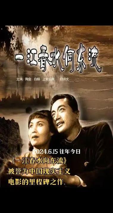 春水长流(台湾版)1986演员表电影缩略图