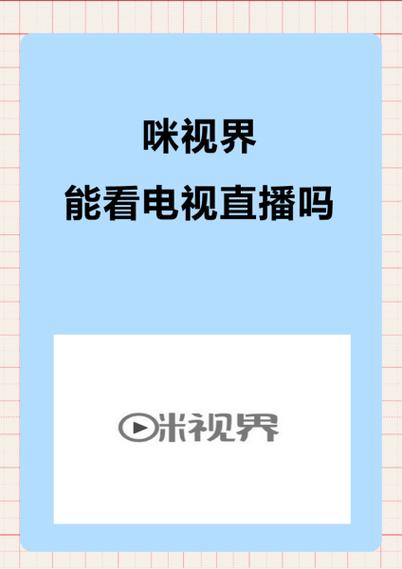 港澳台直播网络电视缩略图
