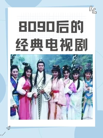 8090影视推荐视频图标