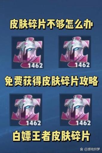 皮肤碎片免费领取缩略图