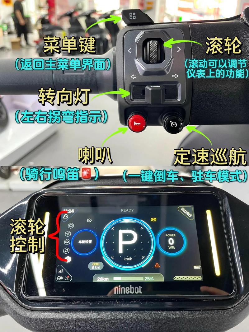 电动车上的各个按钮代表什么