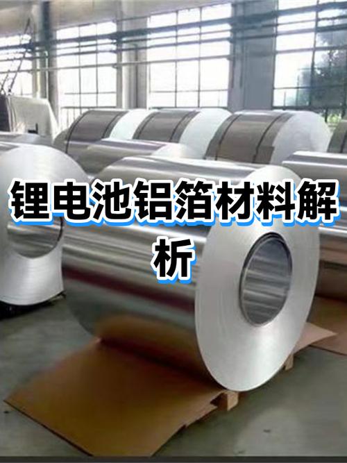 锂电池外面的铝箔破了