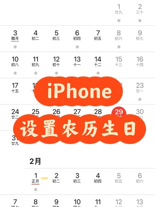 苹果农历怎么开启