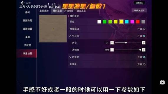 星空参数设置