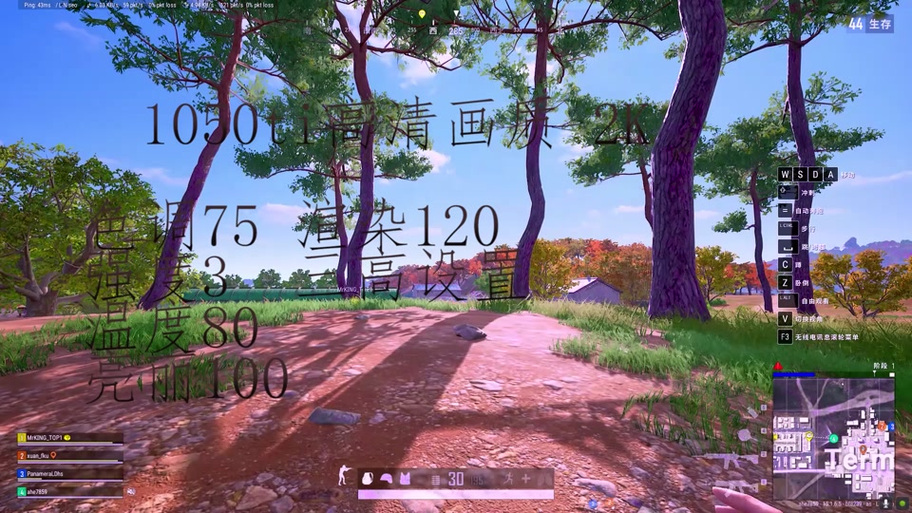 pubg颜色怎么调鲜艳缩略图
