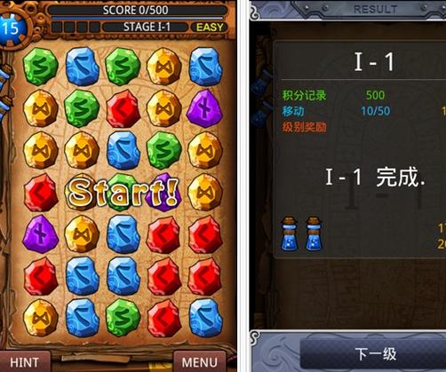 单机消除类游戏怎么玩截图