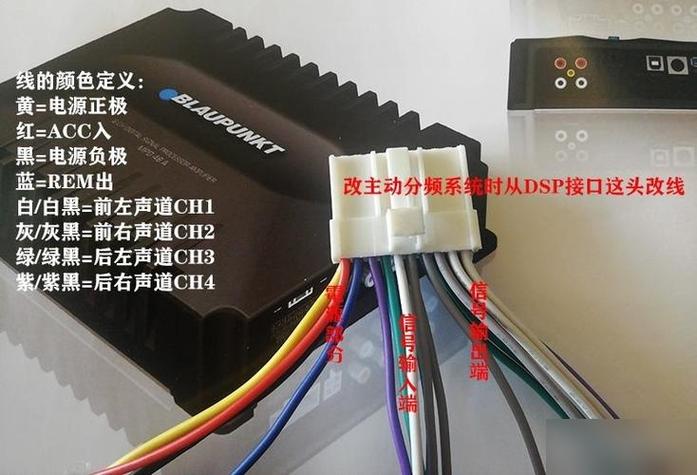 dsp功放接线图解