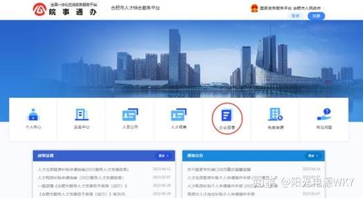合肥人才补贴政策待遇