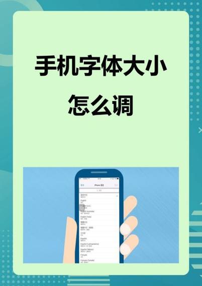 三星手机微信字体大小怎么调