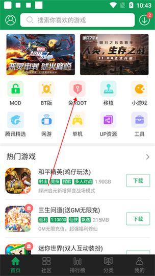 狮鹫模拟器7723内置菜单最新版更新方