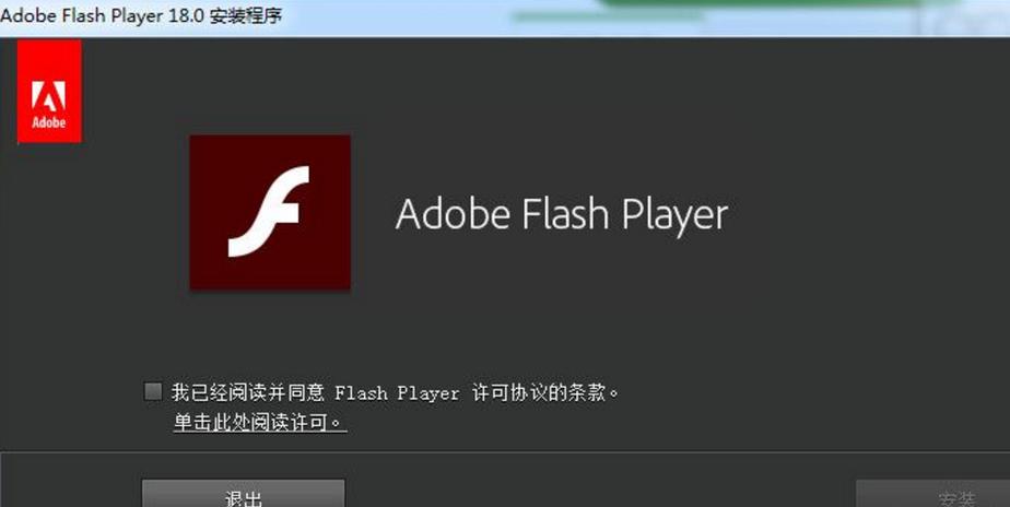 安卓flash插件10图标