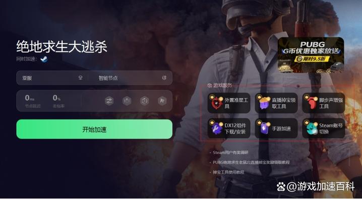 吃鸡僵尸模式什么时候上线截图