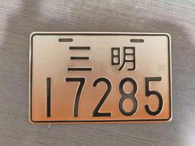 电动车临时牌照到期怎么处理