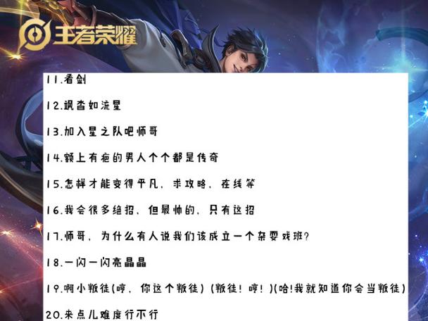 曜所有台词截图