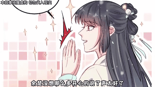 穿越之系统宠妃桃蜜儿