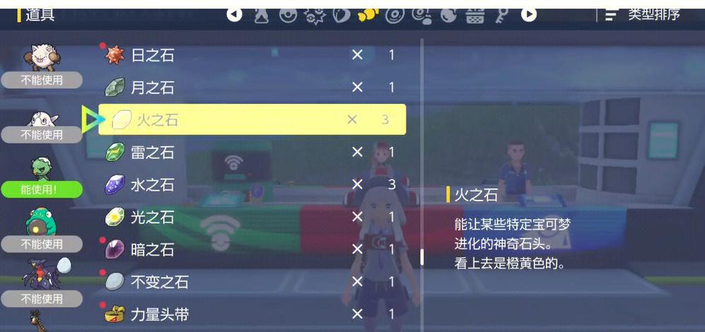 剑盾觉醒之石给谁进化