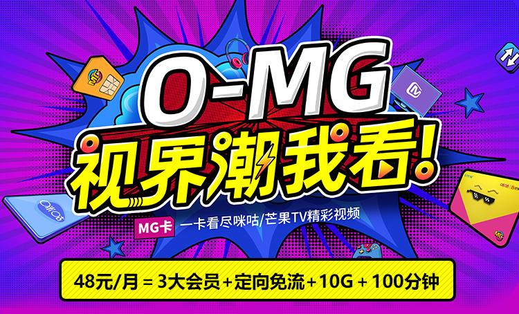 移动排队SVIp