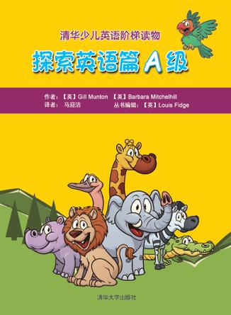 走一步看一部英文