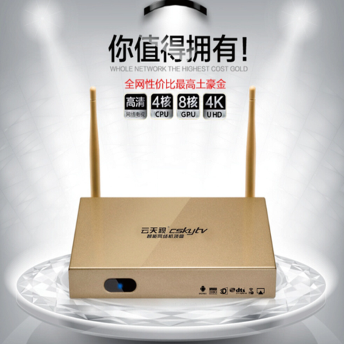 云天视机顶盒官网