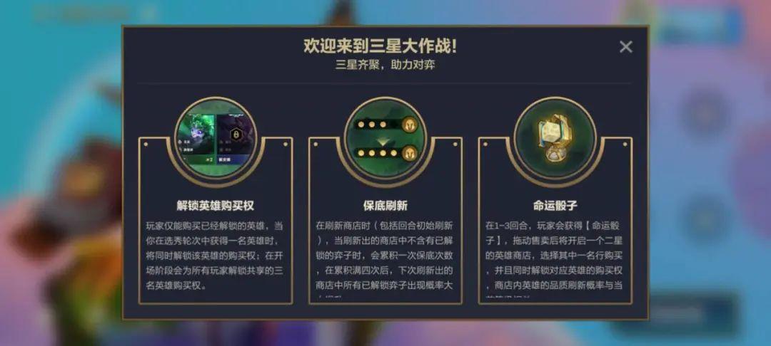 三星大作战模式上线时间图标