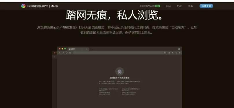 开启无痕浏览会被别人监控吗