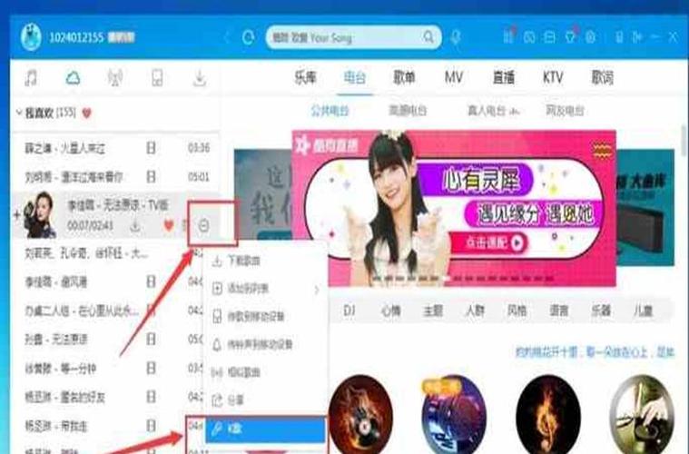 录音怎么转换到酷狗