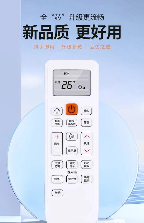 三星空调遥控器说明书图解