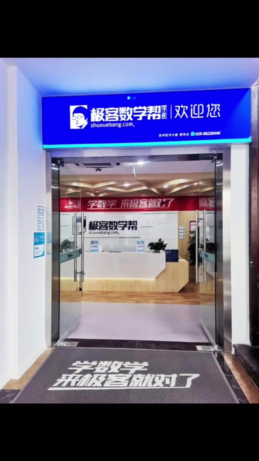 2023极客数学帮现状