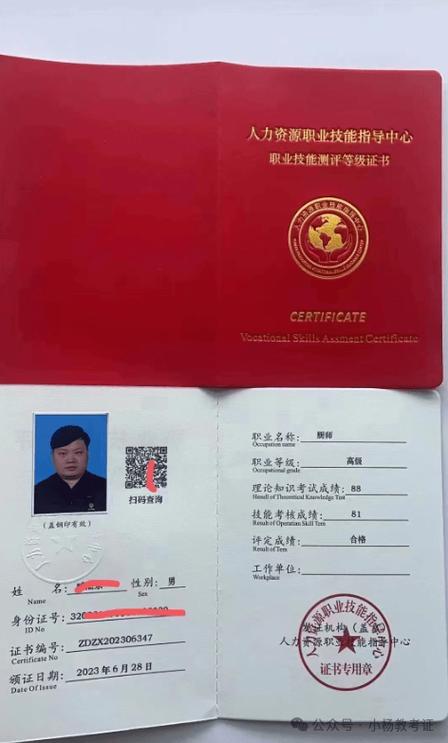 考厨师证在哪里考