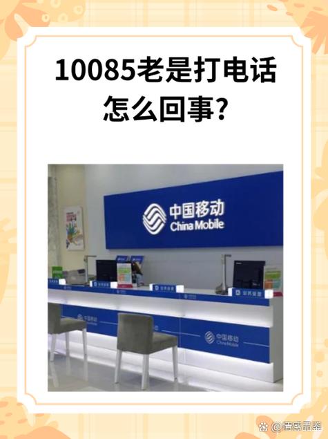 中国移动电视服务电话截图