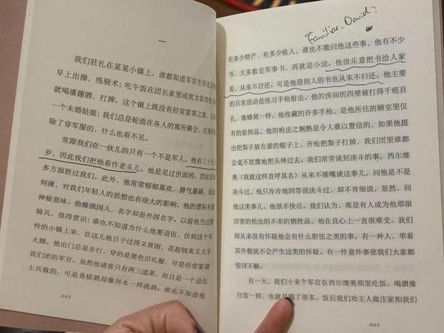 大手在身上游走小说