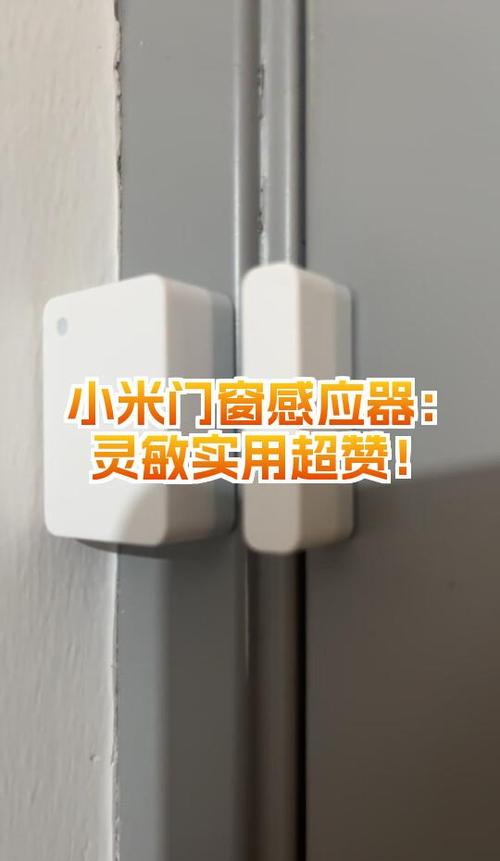 小米感应器开关在哪里