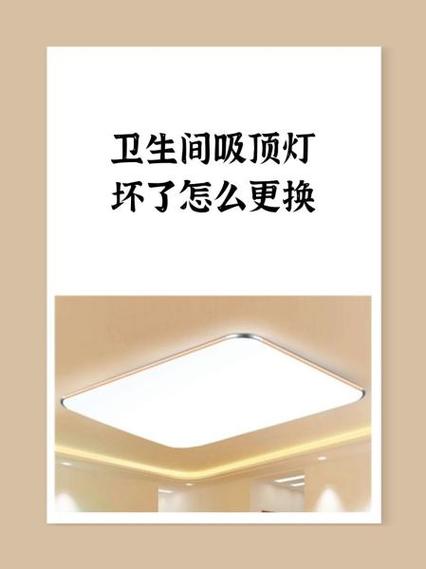 浴室灯坏了怎么换