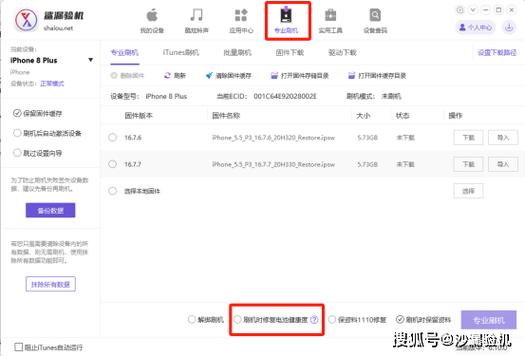 验机步骤