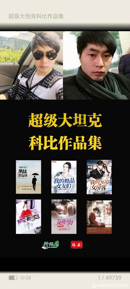 超级大坦科比小说下载图标