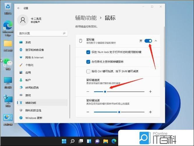 win10全屏游戏鼠标跳出截图