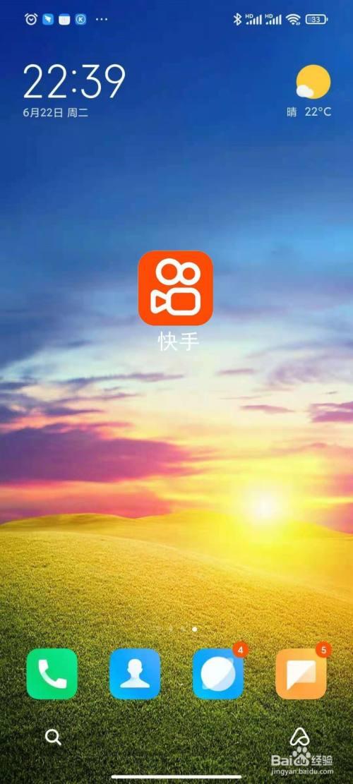 打开【快手】截图