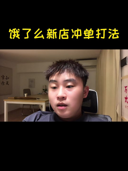 饿了么新人首单在哪里领