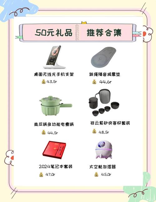 50元促销礼品的特点