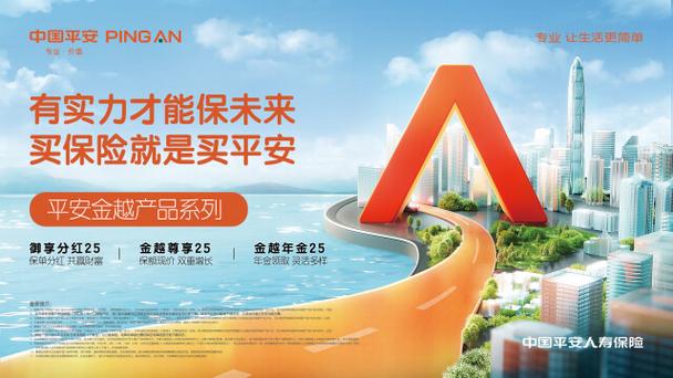平安人寿保险官网缩略图