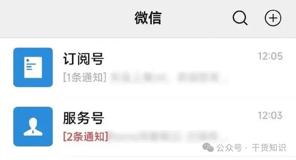 如何彻底取消订阅号消息