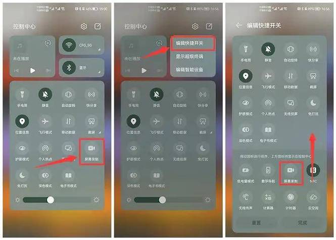 荣耀手机怎样录屏截图