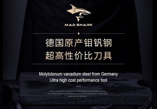 狂鲨菜刀质量怎么样